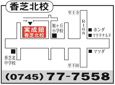 香芝北校map