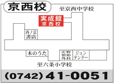 京西校map